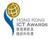 Best Business Solutions — Hong Kong ICT Awards